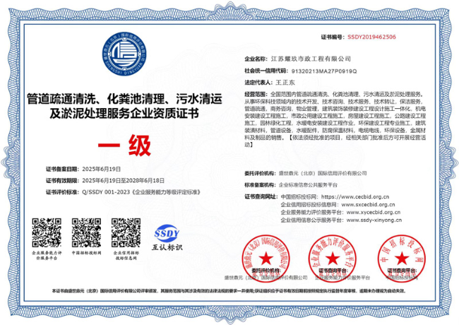 涡阳企业资质证书